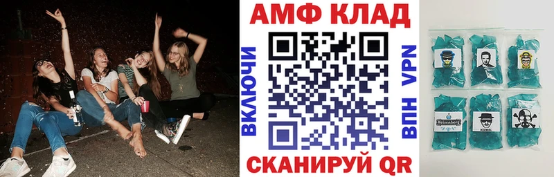 АМФЕТАМИН Premium  Томск 