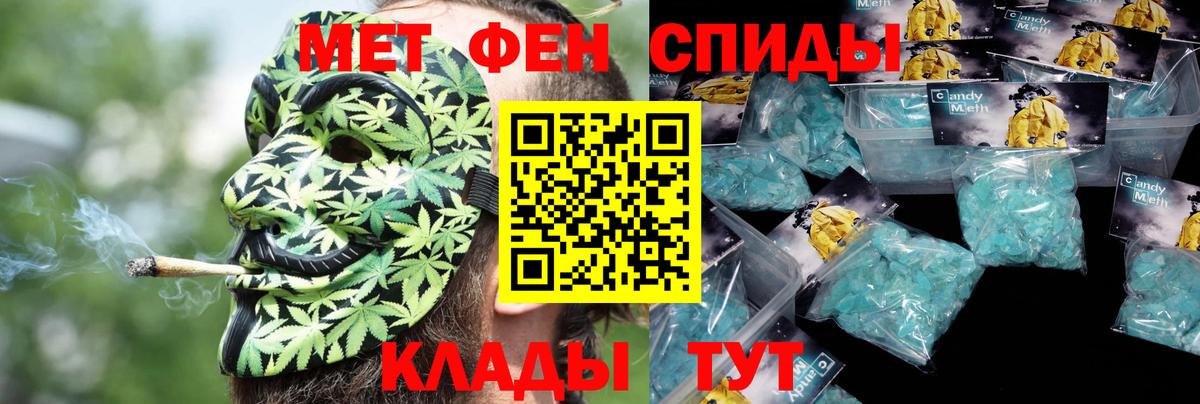 Амфетамин Premium Томск
