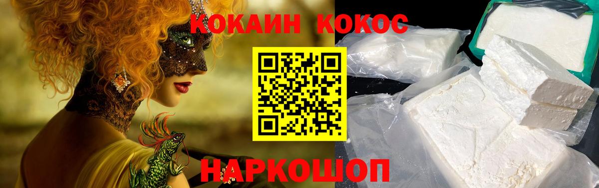 КОКАИН Колумбийский Томск