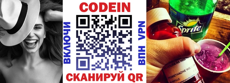 купить  цена  Томск  Кодеиновый сироп Lean напиток Lean (лин) 