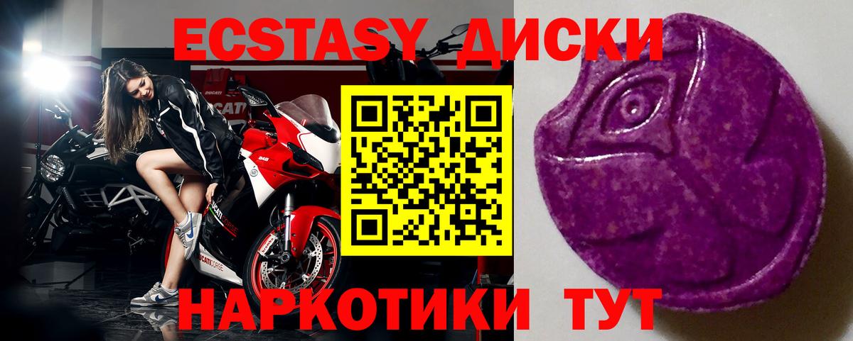 Томск  Ecstasy  Экстази 280 MDMA  Вход с VPN  цены   Ecstasy 99% 