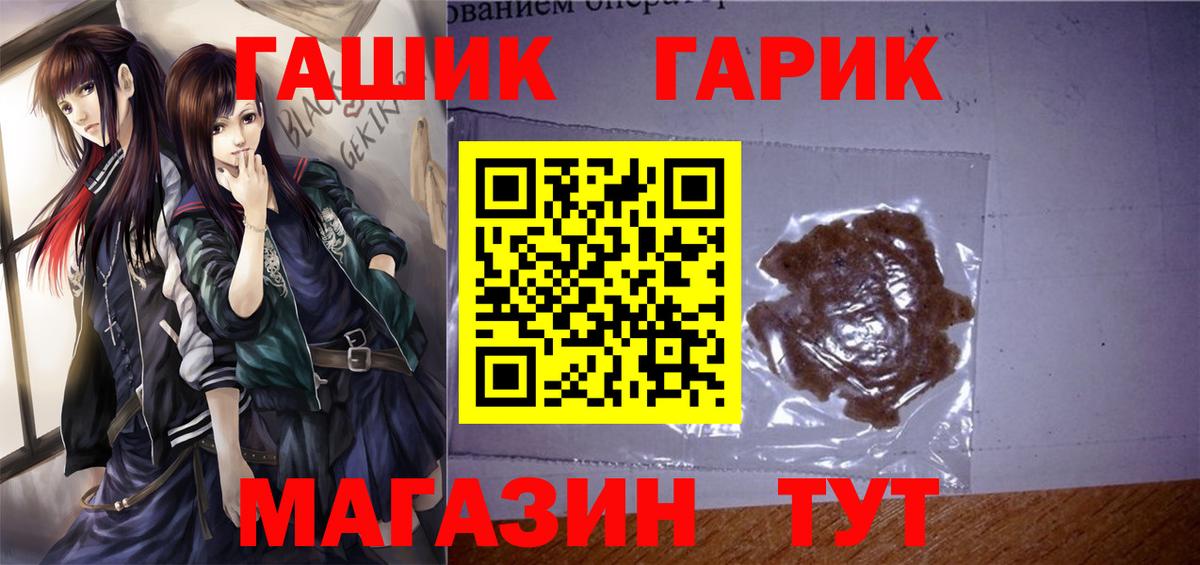 Гашиш ice o lator Томск