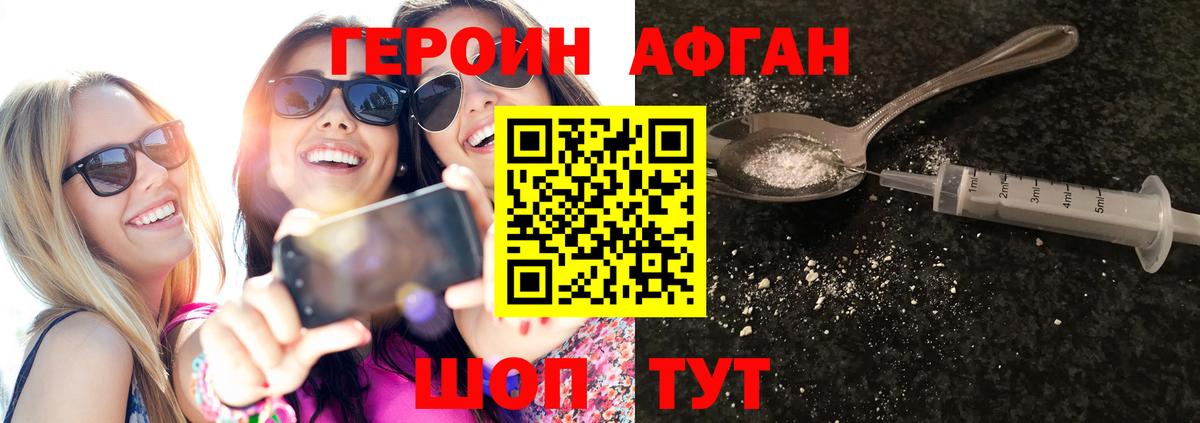 Томск  Героин Heroin  Вход с VPN 