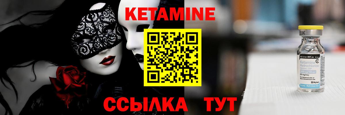 Кетамин ketamine  КЕТАМИН ketamine  Вход с VPN  Томск 