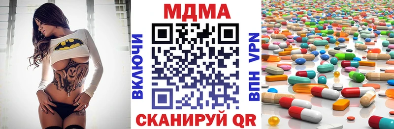 MDMA кристаллы  Томск 