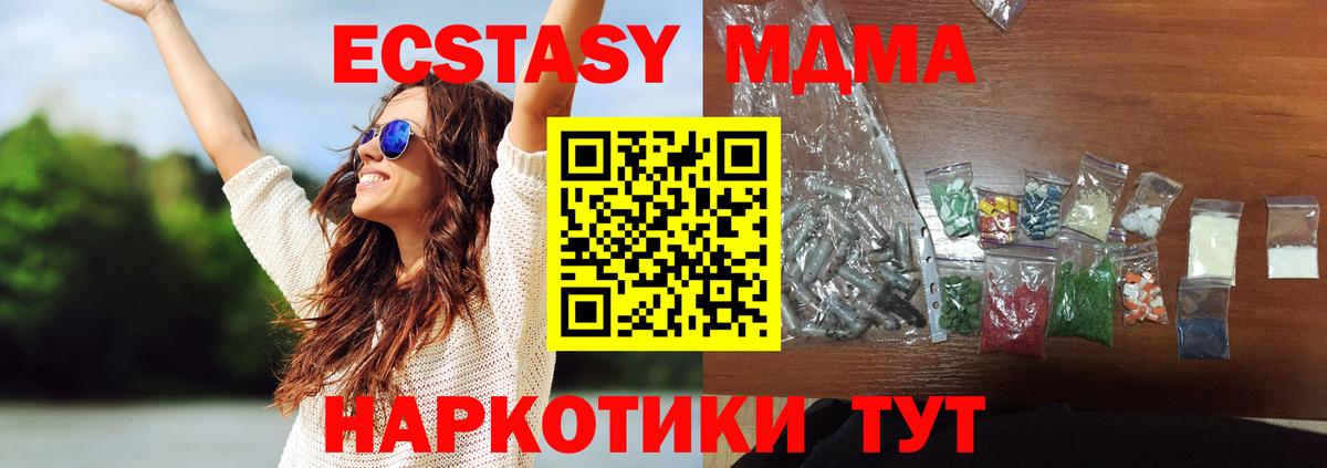 МДМА Molly  Вход с VPN  Томск  МДМА crystal 