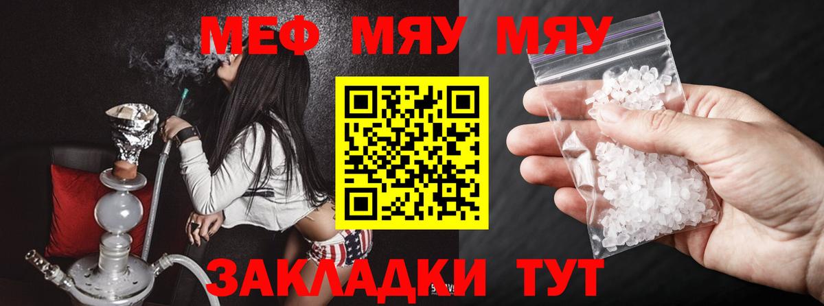 Томск  купить закладку  Мефедрон 4 MMC  Меф  Вход с VPN  Меф мяу мяу 