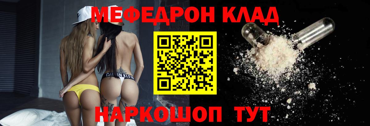 Меф мяу мяу мука Томск