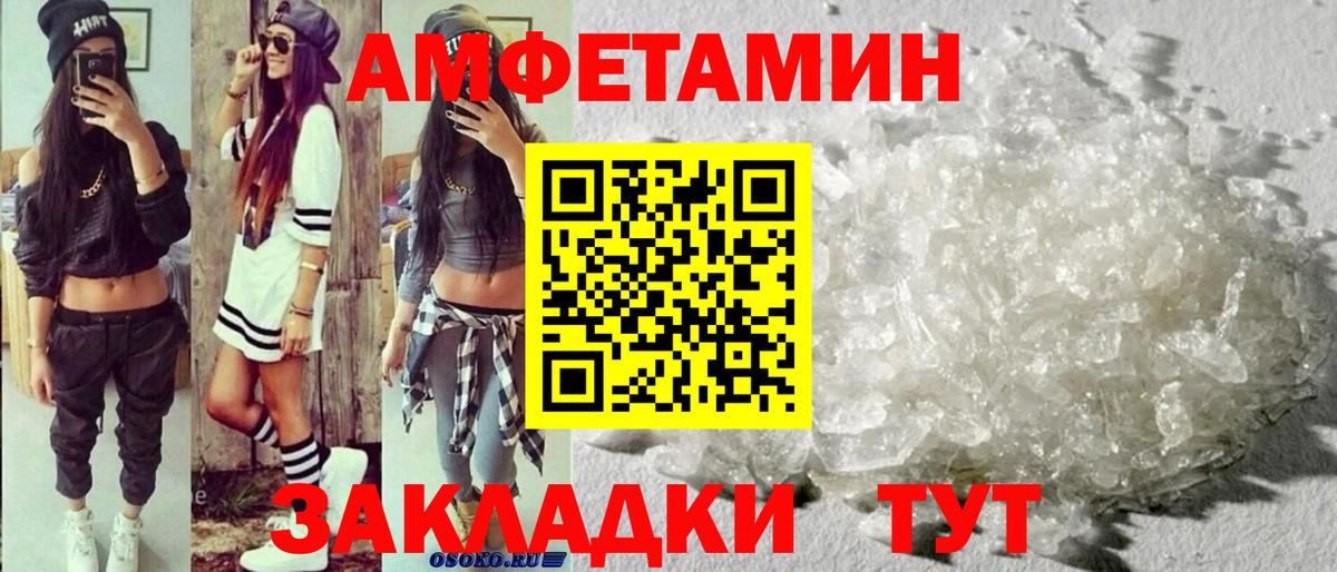 Первитин  МЕТАМФЕТАМИН мет  Вход с VPN  Томск 