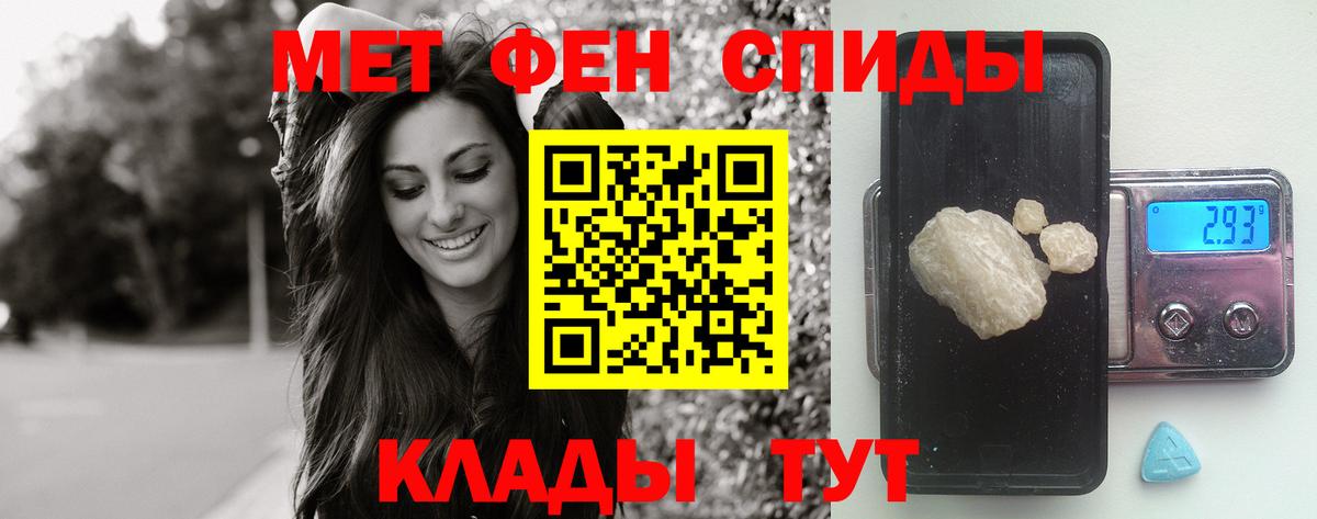 Первитин Methamphetamine Томск