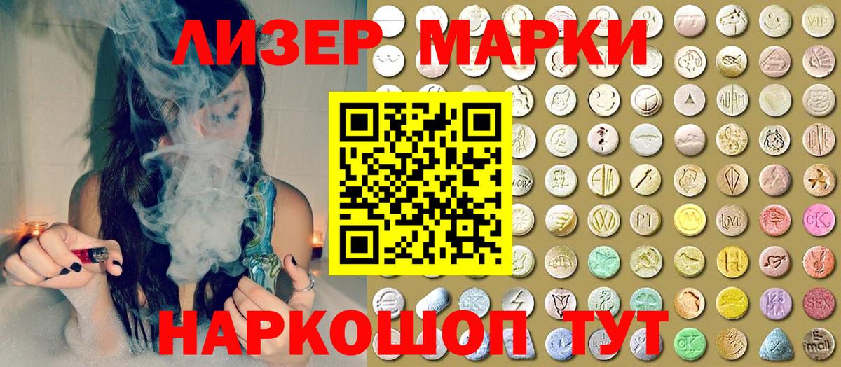 Марки N-bome  Наркотические марки 1,8мг  Вход с VPN  Томск 