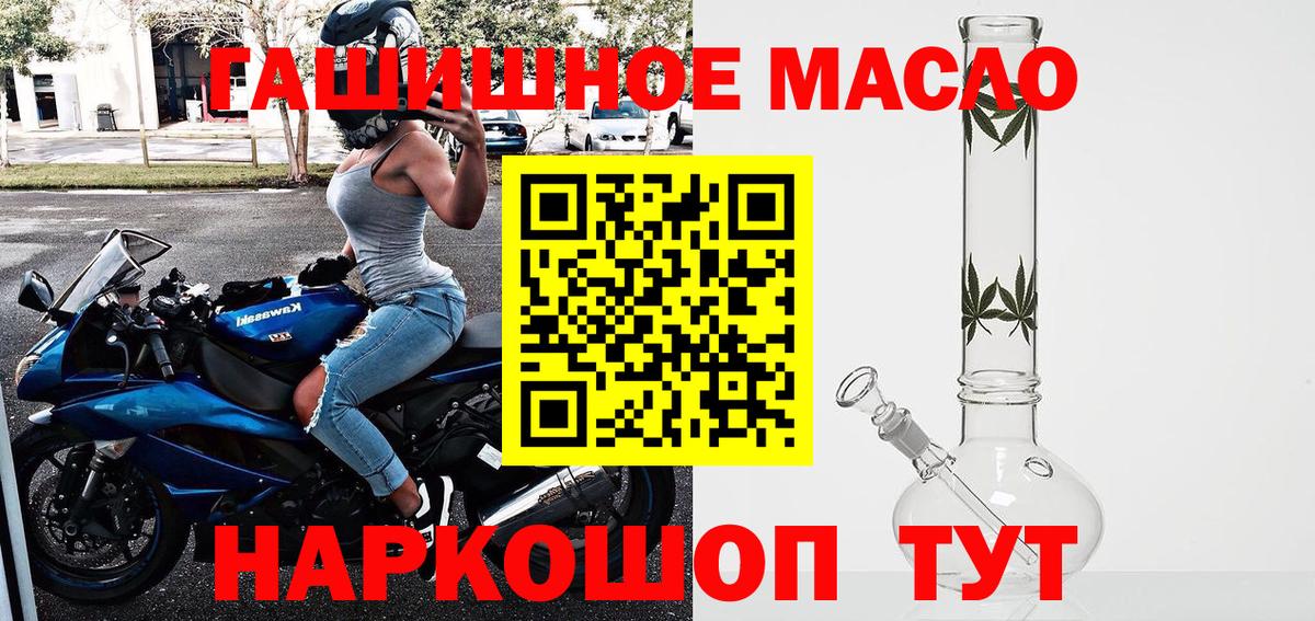 Томск  Дистиллят ТГК THC oil  ТГК концентрат  Вход с VPN 
